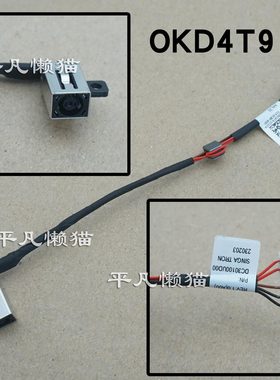 适用DELL 5555 5558 5559 v3558 v3559 3459 5455 5458 电源接口