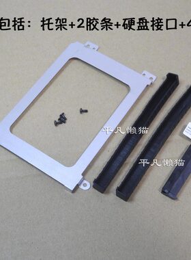 适用 Dell戴尔 Precision M5530 XPS15 9570 硬盘线 胶条 硬盘架
