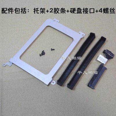 适用 Dell戴尔 Precision M5530 XPS15 9570 硬盘线 胶条 硬盘架