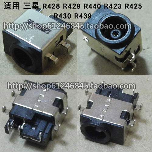适用 三星 RV410 R428 R440 R423 R425 R430 R439 电源接口充电头