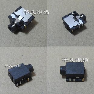 K610D 适用 音频接口座 S510 耳机接口 麦克风插座 海尔X3P