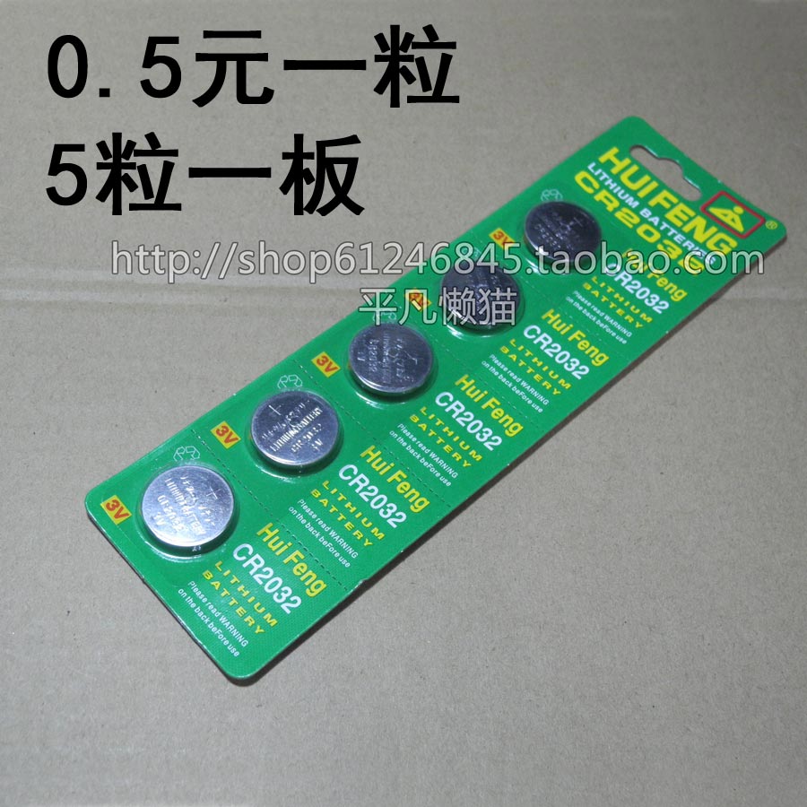 锂离子纽扣电池CR20323V电脑