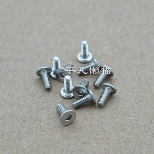 笔记本底壳螺丝 CM2 T5 内六6角螺丝 适用 联想 华硕 戴尔 惠普