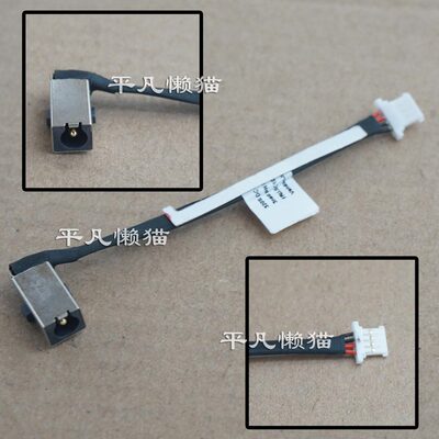 适用 联想小新 潮7000-13 320S-13IKB 电源接口 充电头 带线