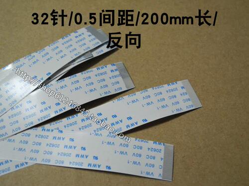 0188, 32针 16.5mm宽 0.5mm间距 200mm长 反向 笔记本排线 32P