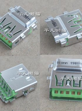 适用于 联想 戴尔 笔记本 常用 3.0 USB接口 舌头在下 绿色舌头