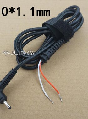 适用 3.0*1.1mm 3.0*1.1 3.0*1.0 笔记本DC电源线 公头弯头电源线