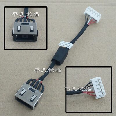 适用 联想Lenovo YOGA Y700-151SK 电源接口 充电头