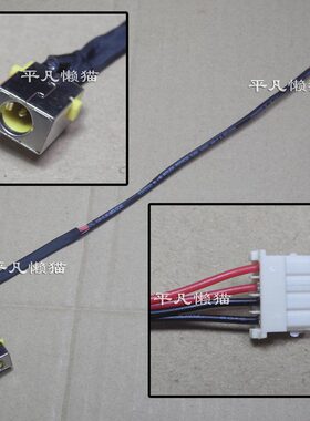 适用 宏基ACER AS 5745 5745G 5820 5820T 带线电源接口 充电头