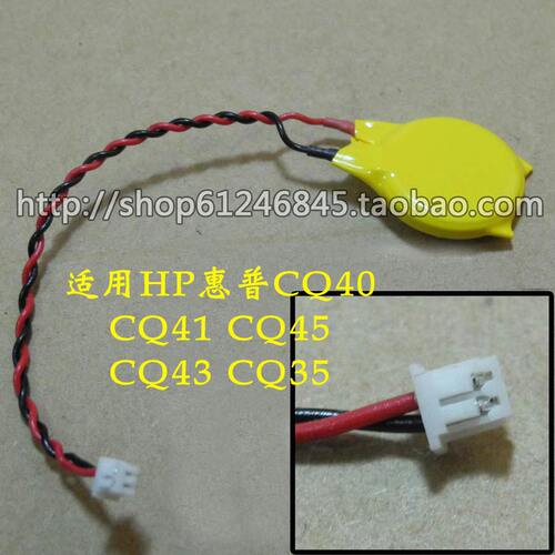 适用HP惠普CQ40 CQ41 CQ45 CQ43 CQ35主板 bios电池 COMS电池