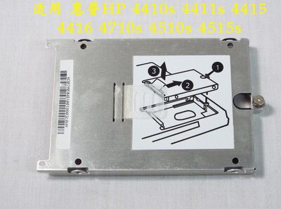 适用 惠普HP 4410s 4411s 4415 4416 4710s 4510s 4515s 硬盘架子