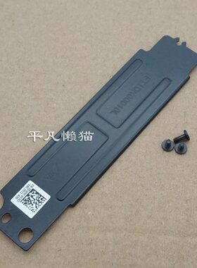适用 DELL戴尔 E7470 E7270 M2 2280NGFF SSD硬盘架固态散热DJ69