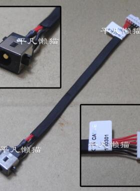 适用 华硕 X450V X450VC A450V A450C K450E 电源接口 充电头带线