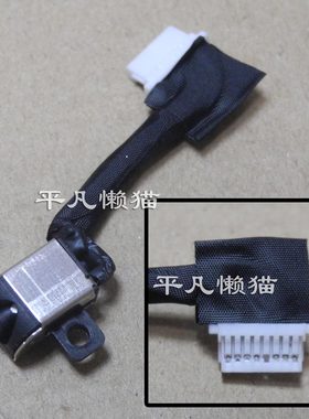 全新适用 戴尔 灵越 5480 5481 5488 5580 V5581 电源接口 电源头