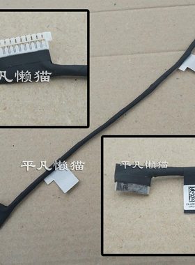 适用 戴尔 Latitude 13 5320 E5320 P138G 电池线电池排线0F8YTT