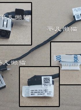 适用 戴尔Inspiron灵越 14 Plus 7420 7425 电源接口充电头0DG7FN