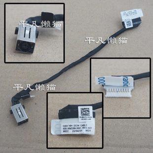 适用 戴尔Inspiron灵越 14 Plus 7420 7425 电源接口充电头0DG7FN