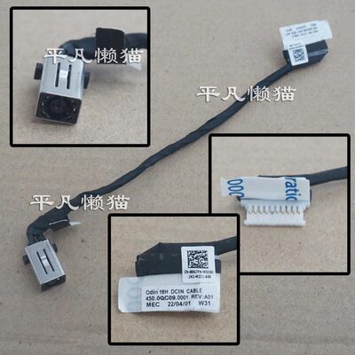 戴尔74207425电源接口充电头