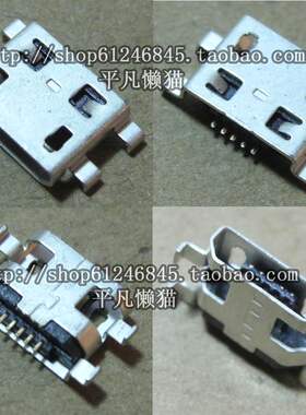 华为亿通酷比尾插