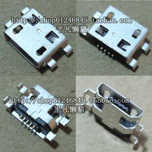 适用华为Y310 联想A530 A780 A698t 亿通D510 酷比A660 尾插