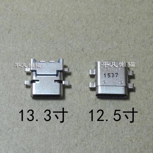 适用电源接口小米12.513.315.6