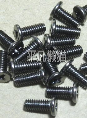 适用 宏基ACERV5-472 V5-472G 底壳螺丝 （5个）