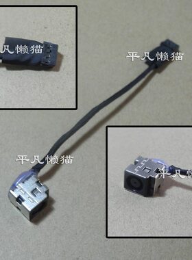 适用 惠普HP 440 445 450 455 G1电源头 电源接口 710431