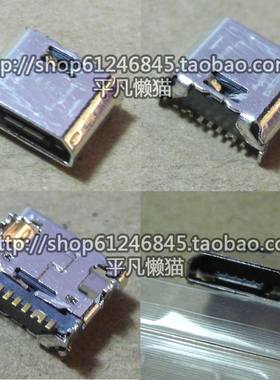 原装适用 三星I9082尾插 I879 I869 I8552 I9152 充电USB数据接口