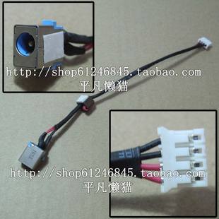 5750G 5755 全新适用 带线 5750 主板 电源接口头 宏基Acer