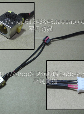 适用 捷威 GATEWAY ID49C ID49C08u ID49C11u 电源接口 充电头