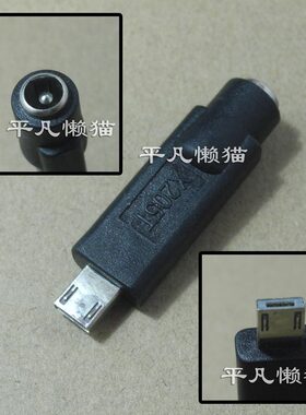 适用 5.5*2.1mm转华硕Eeebook X205TA X205T X205 充电转接头