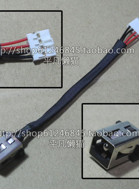 适用 东芝Toshiba Satellite U800W U845W 电源接口 充电头