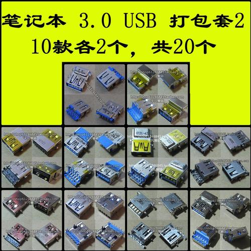 全新原装笔记本3.02个共USB接口
