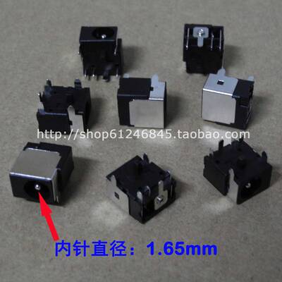 适用 宏基 ACER Aspire 5536 5738G 5738ZG 电源接口头 1.65mm