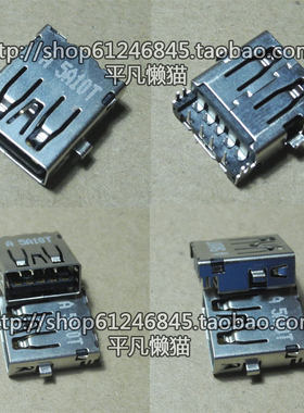 适用 戴尔DELL 游侠 15-7557 3.0USB接口 USB插座 9针沉板