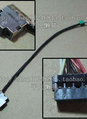 适用 惠普HP TPN-Q118 15-e065TX 电源接口 DC JACK 709802-yd1