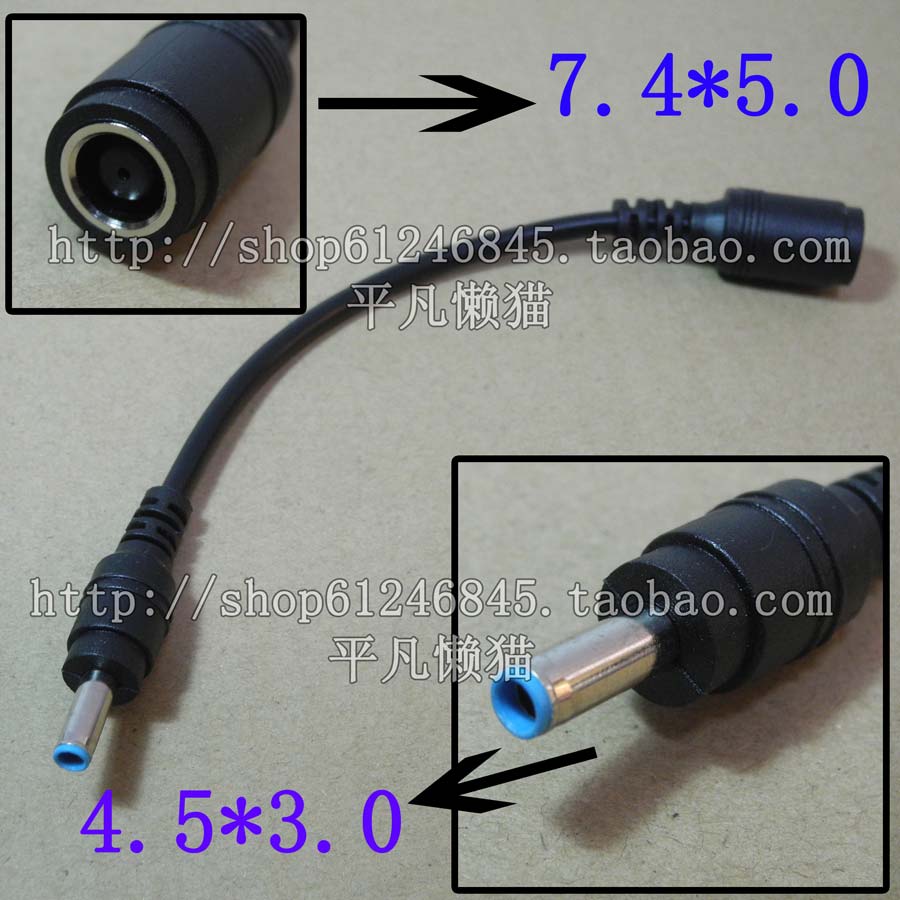 适用惠普转接线转接头 7.4*5.0大口转 4.5*3.0小口