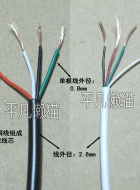 白色 黑色 数据线 USB 连接线 DIY插头电源 4芯线 可做充电数据线