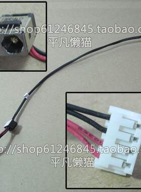 适用 联想Lenovo G450 G455 G450A G460 电源接口 电源头线