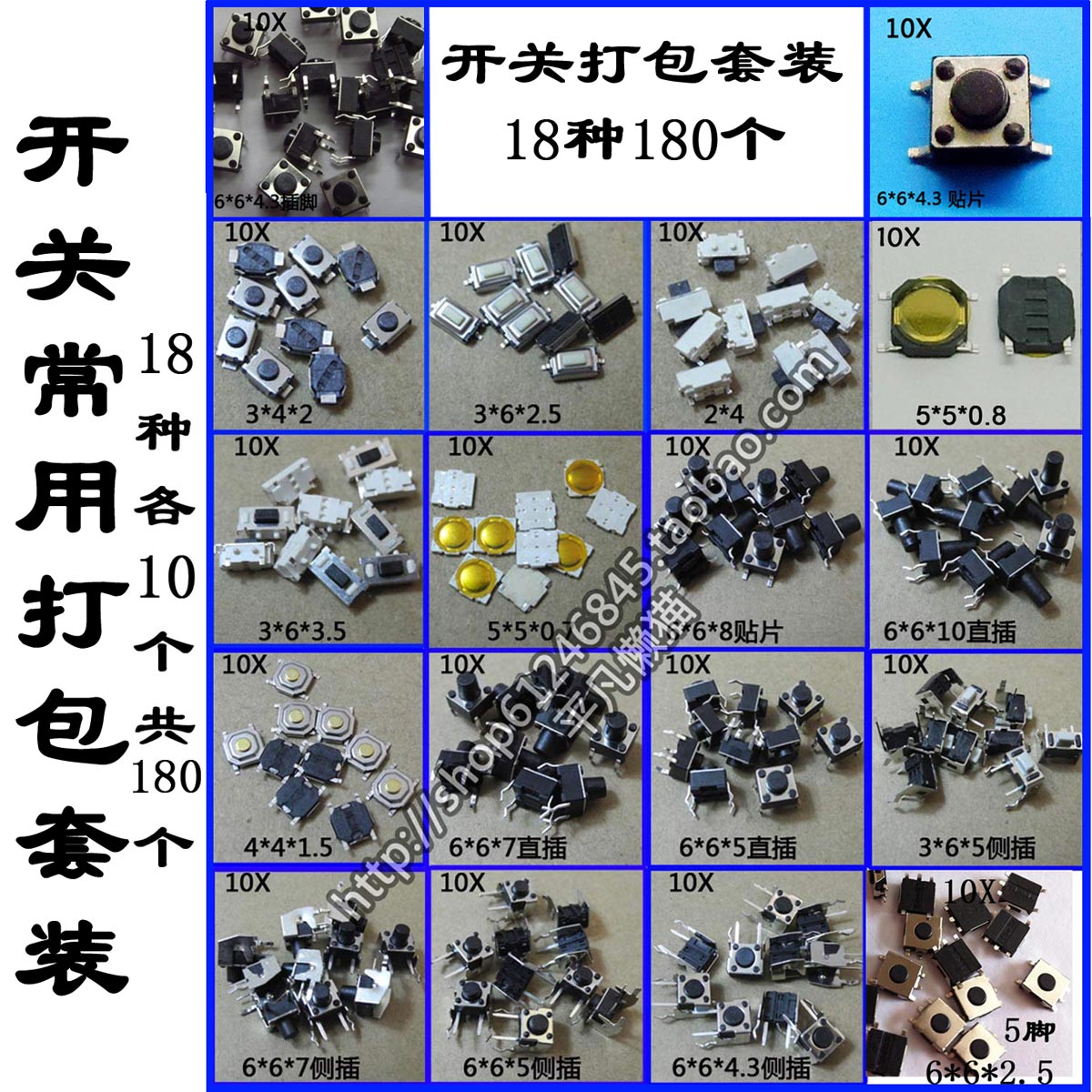 笔记本打包套装180个轻触开关