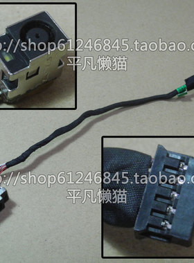 全新适用 惠普HP UltraBook 4T-1000 DV6-7000 DV7-7000 电源接口