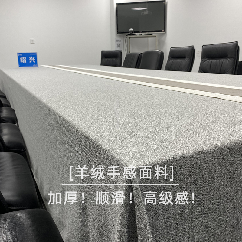 加厚面料高级感会议桌布专用