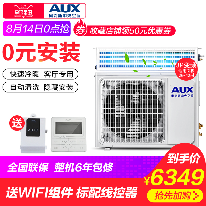 AUX/°Â¿Ë˹һÍÏÒ» 3Æ¥±äƵ·ç¹Ü»ú¼ÒÓÃÖÐÑë¿Õµ÷ GR-72DW/BPDC7-C