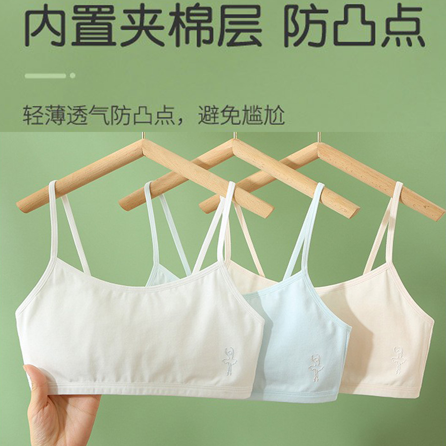 少女文胸发育期学生纯棉细肩带吊带背心无钢圈一阶段女童小内衣,女士内衣/男士内衣/家居服,少女文胸,淘宝优惠券,粉丝福利购,淘宝优惠卷