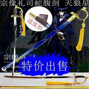 特价K动漫武器淡岛世理宗像礼司伏见猿比古蝮蛇刀剑cos道具未开刃