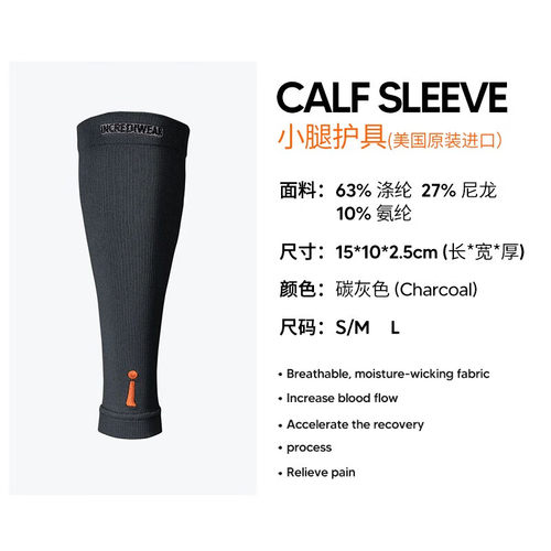 INCREDIWEAR运动健身小腿护具