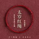 2026马年本命年红绳手链女款 情侣平安脚链手工编织金刚结五彩手绳