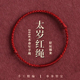 情侣平安脚链手工编织金刚结五彩手绳 2026马年本命年红绳手链女款