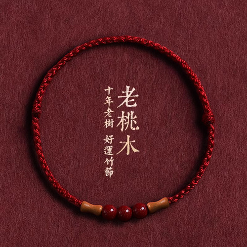 节节高升天然桃木竹节红绳手链