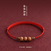 2026新款 桃木红绳手链脚链本命年护身压惊平安转运珠宝宝编织手绳